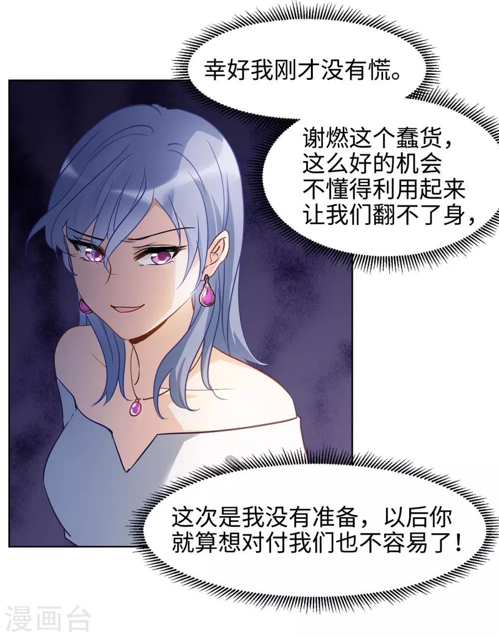 第4话3 归来6