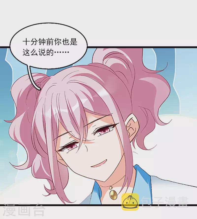 特别番外5 摄影师与模特15