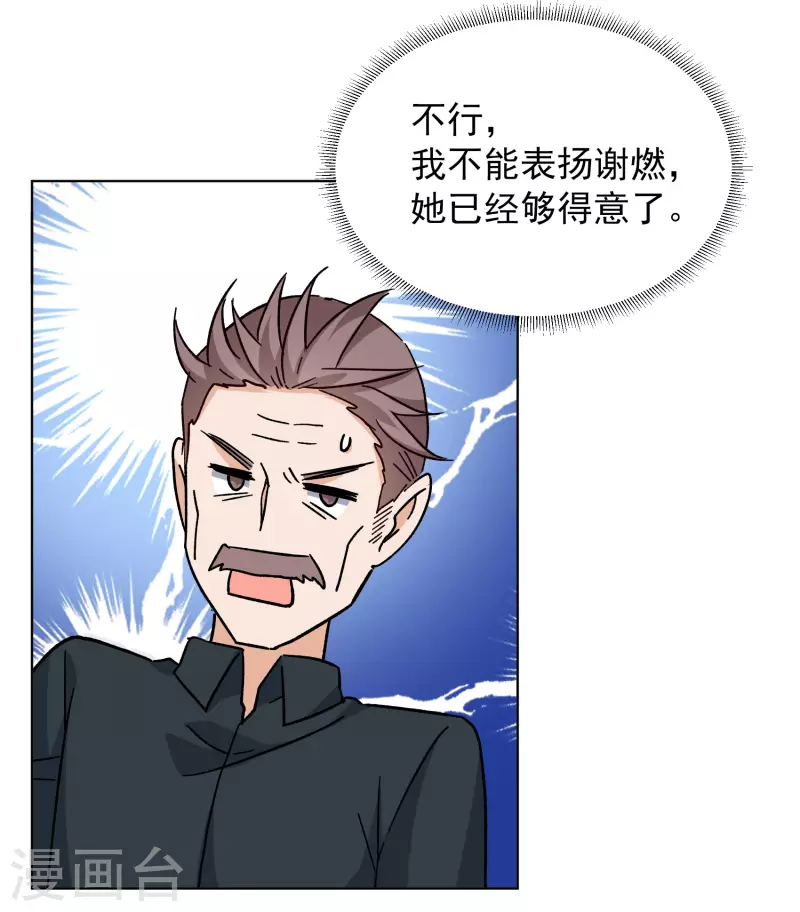 第252话 你对我的力量一无所知36
