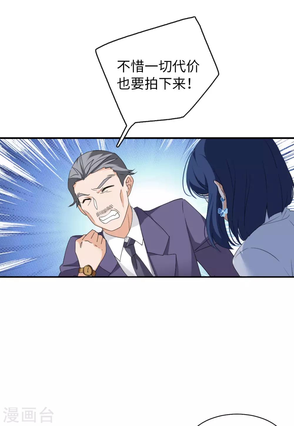 第25话1 竞拍获胜5