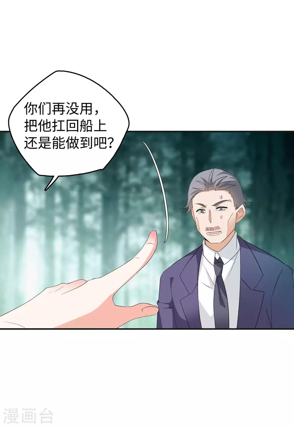 第26话1 突出重围11