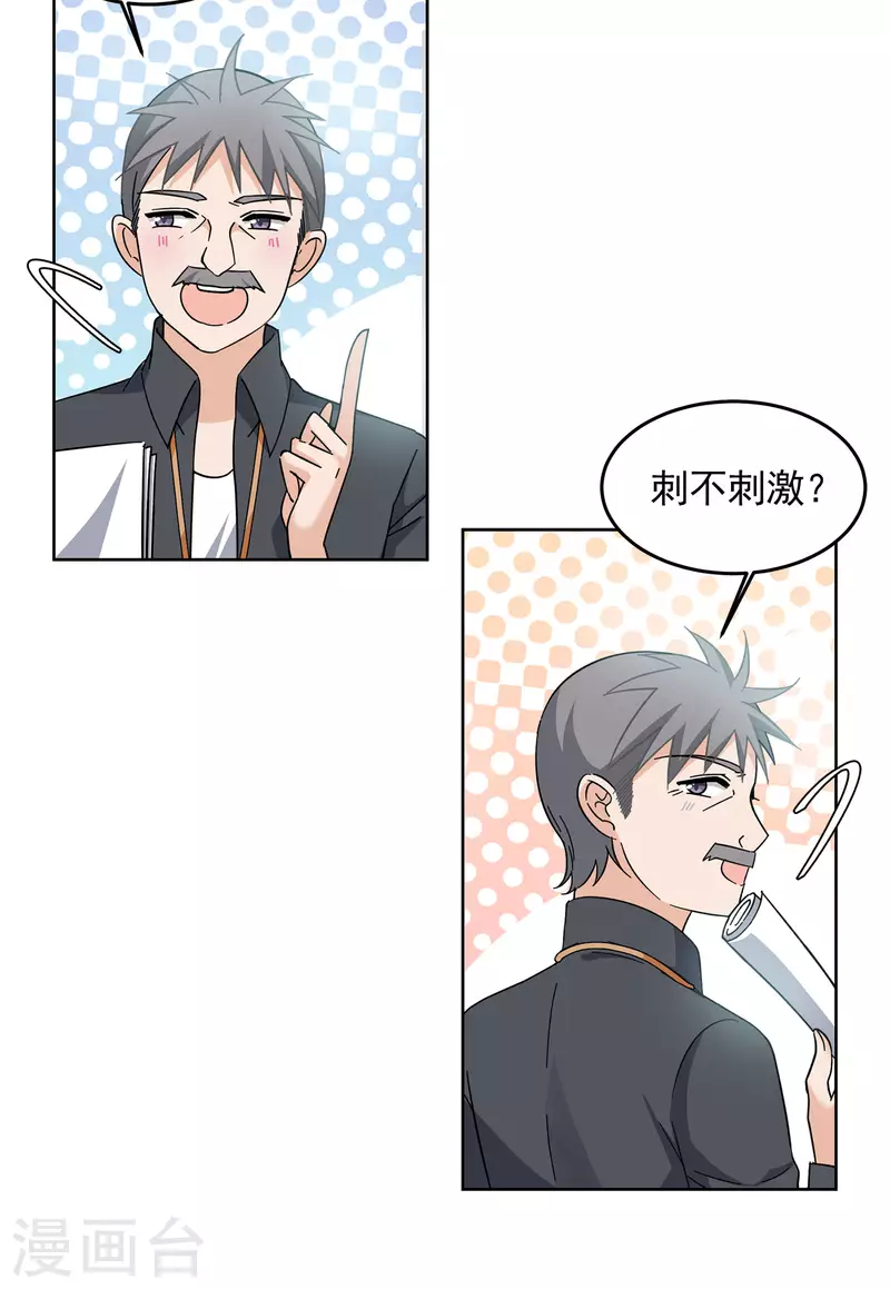 第138话 滑翔伞119