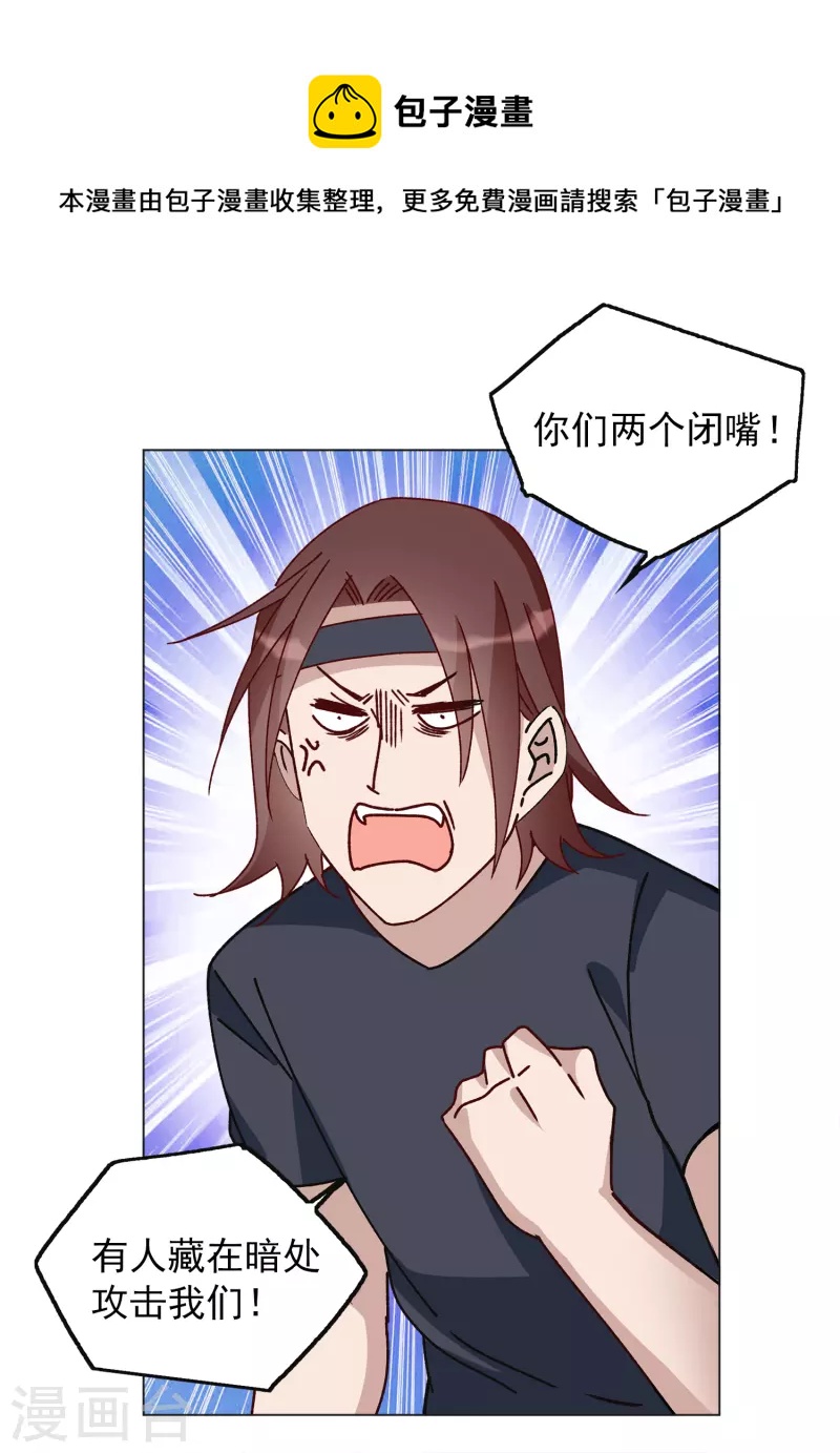 第228话 暗夜追逃38
