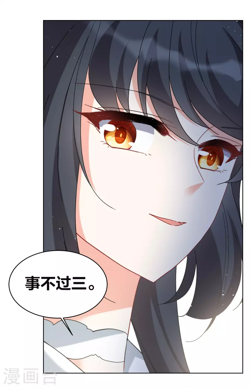 第223话 谁是内鬼19