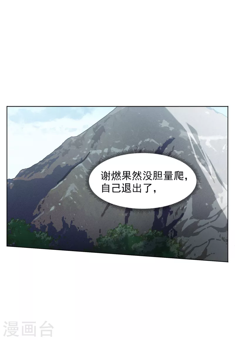 第130话 徒手攀岩226