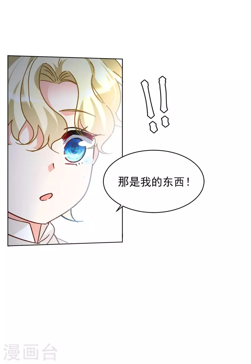 会员专属番外1 初遇27