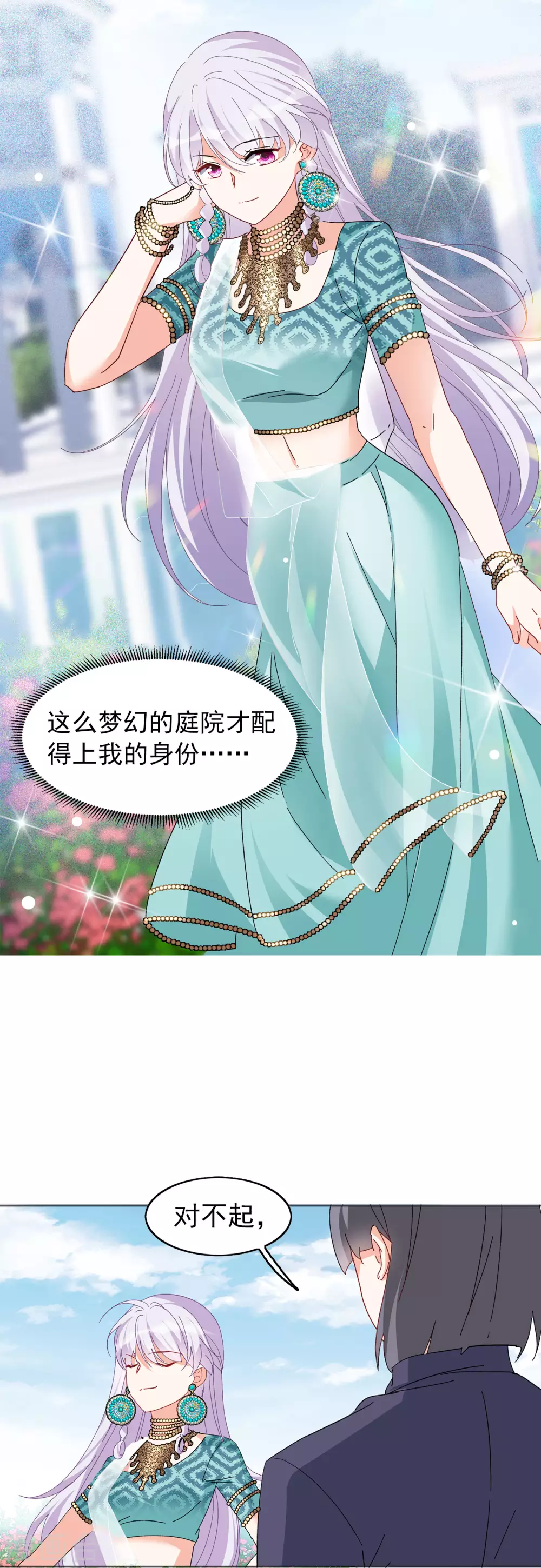 第31话2 舆论风暴28