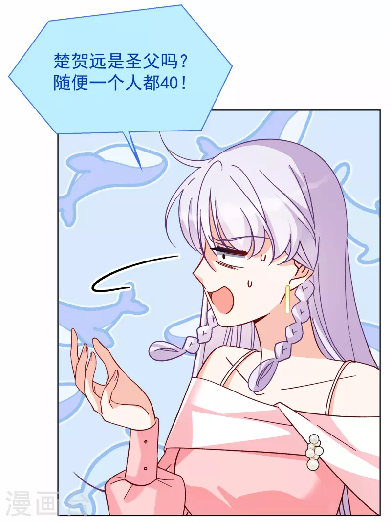 第262话 舒利亚的玫瑰113