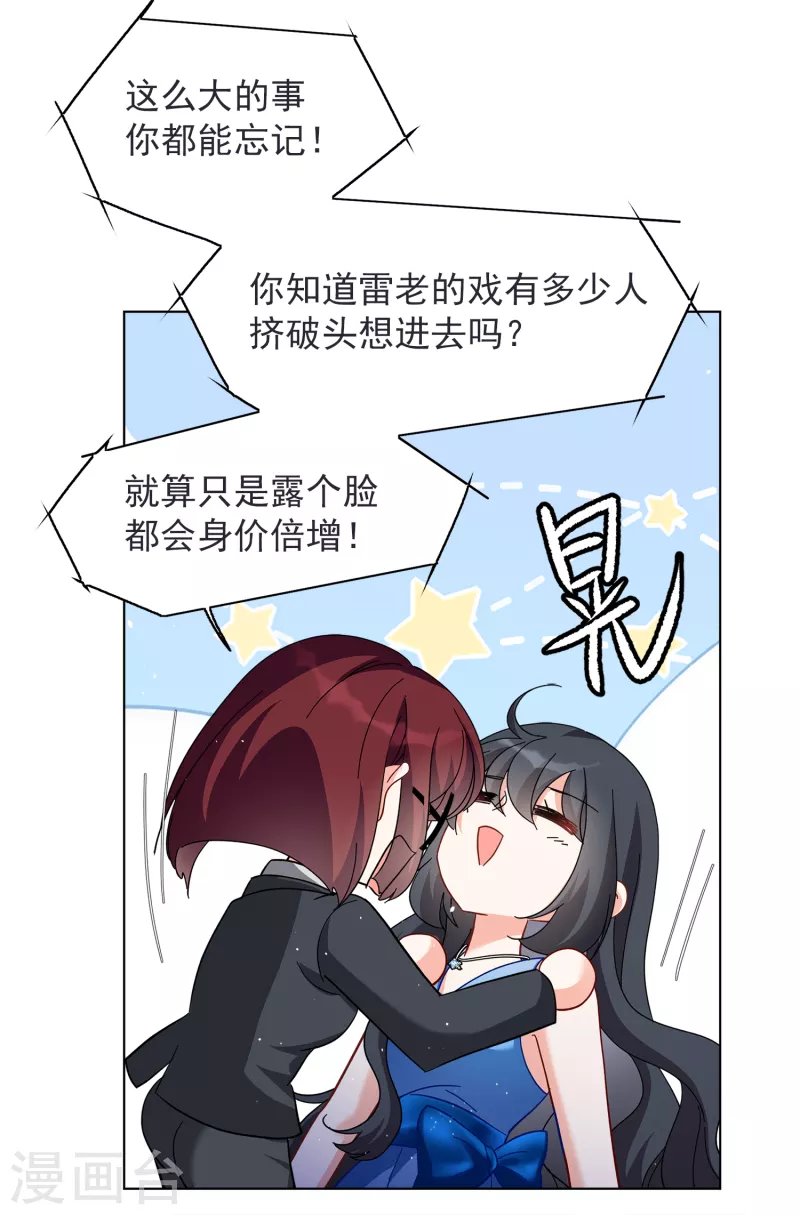 第206话 女主角215