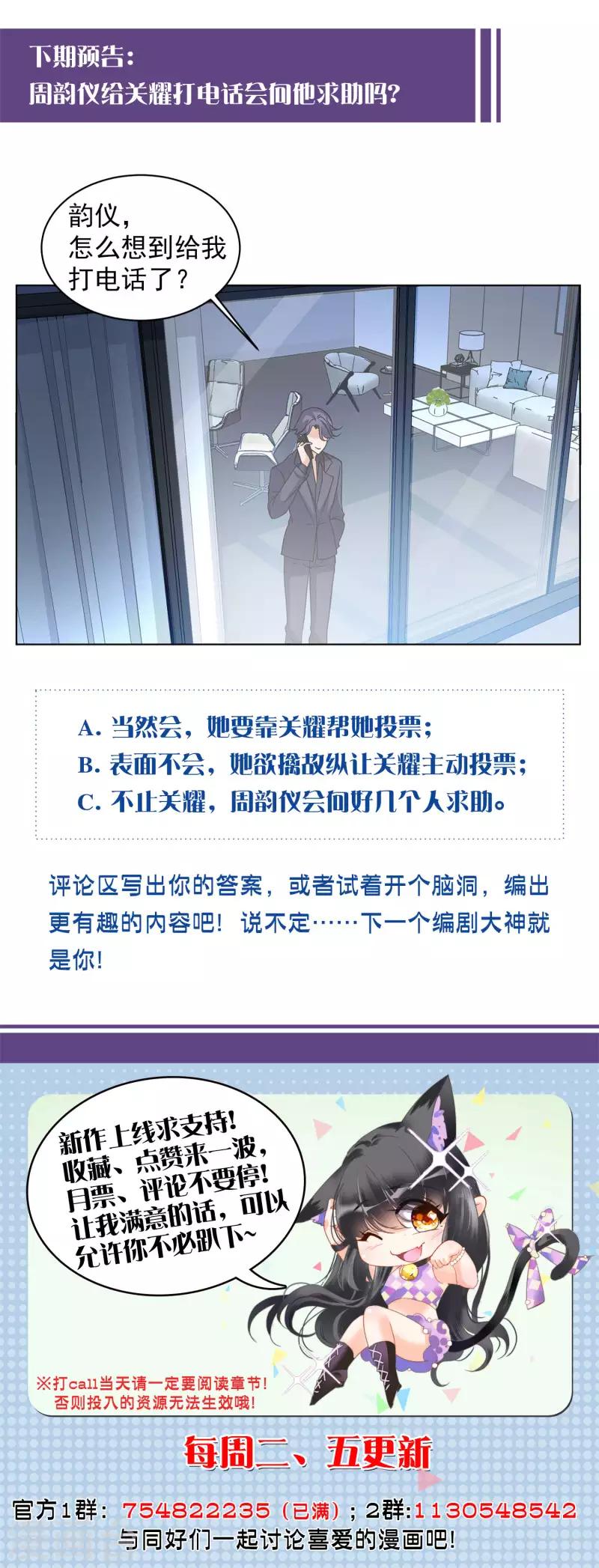 第144话 投票风云125