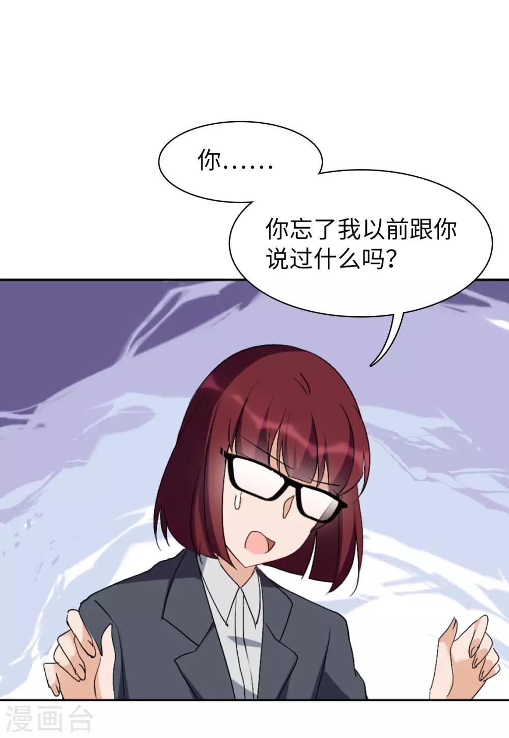 第20话2 深入魔窟6