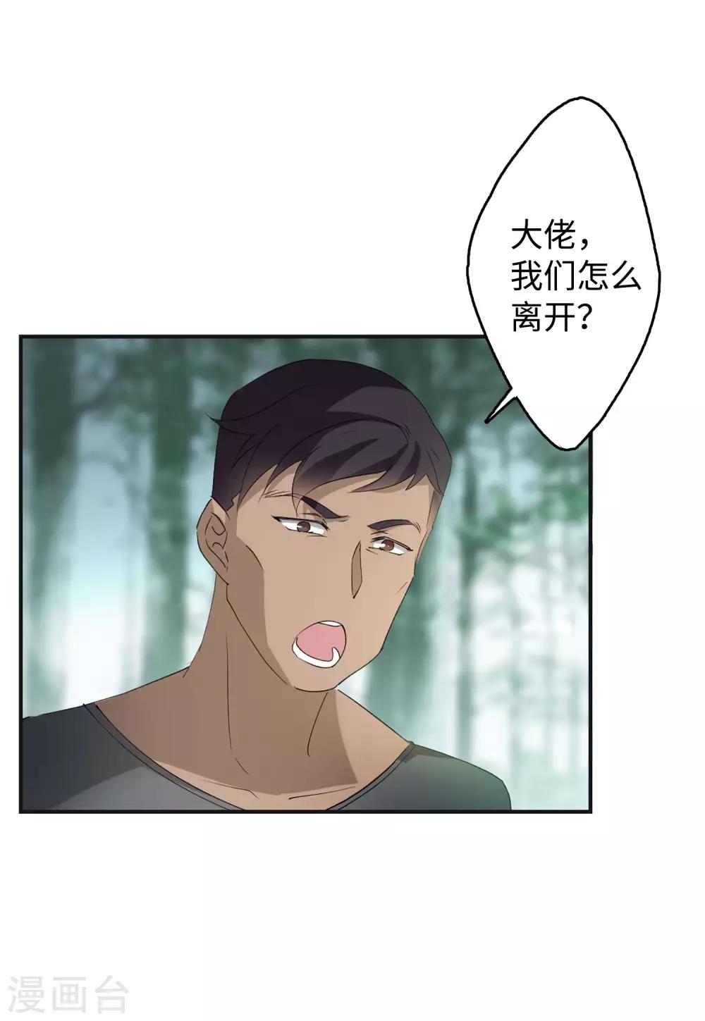 第26话1 突出重围10