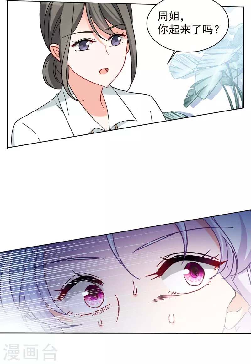 第153话 阴谋酝酿13
