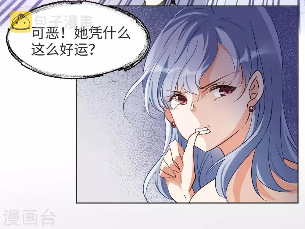 第7话3 黑上热搜49