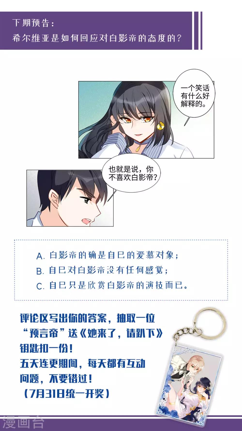 第4话2 归来34