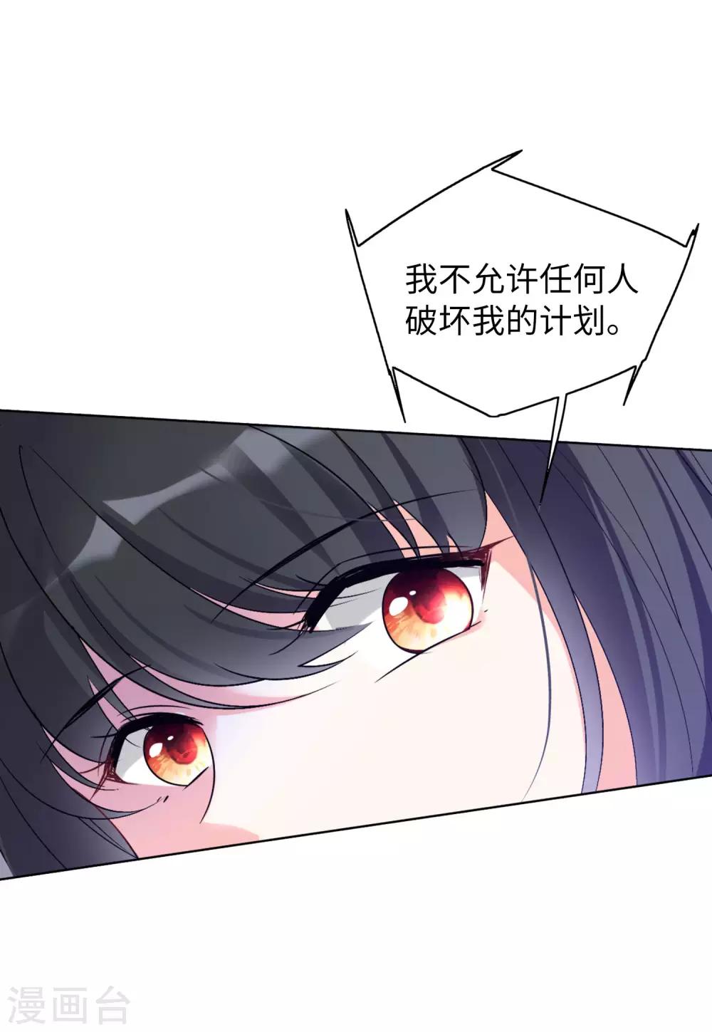 第19话3 打脸白莲花4