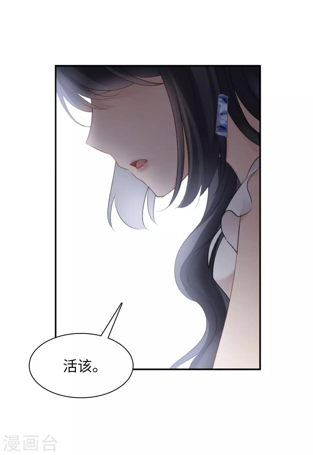 第10话3 周韵仪的目的26