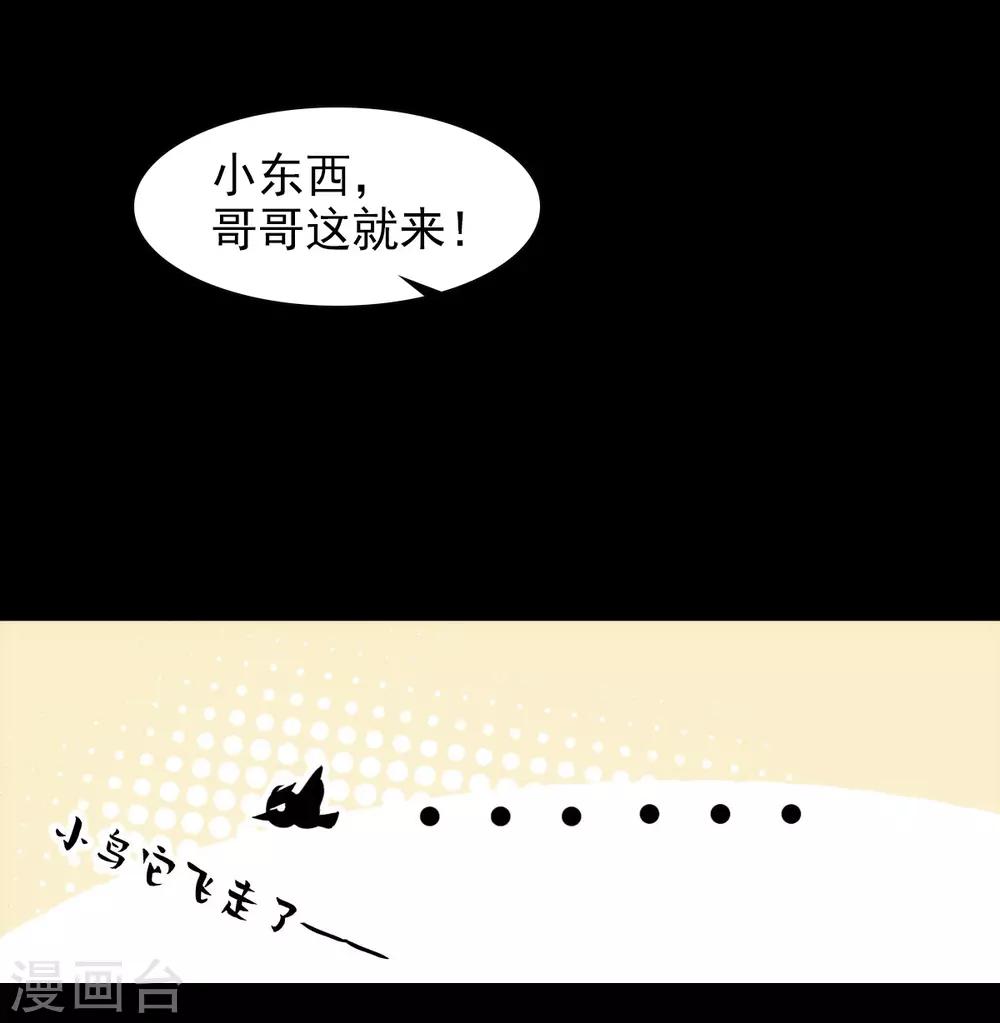 第0话2 你好，渣男29