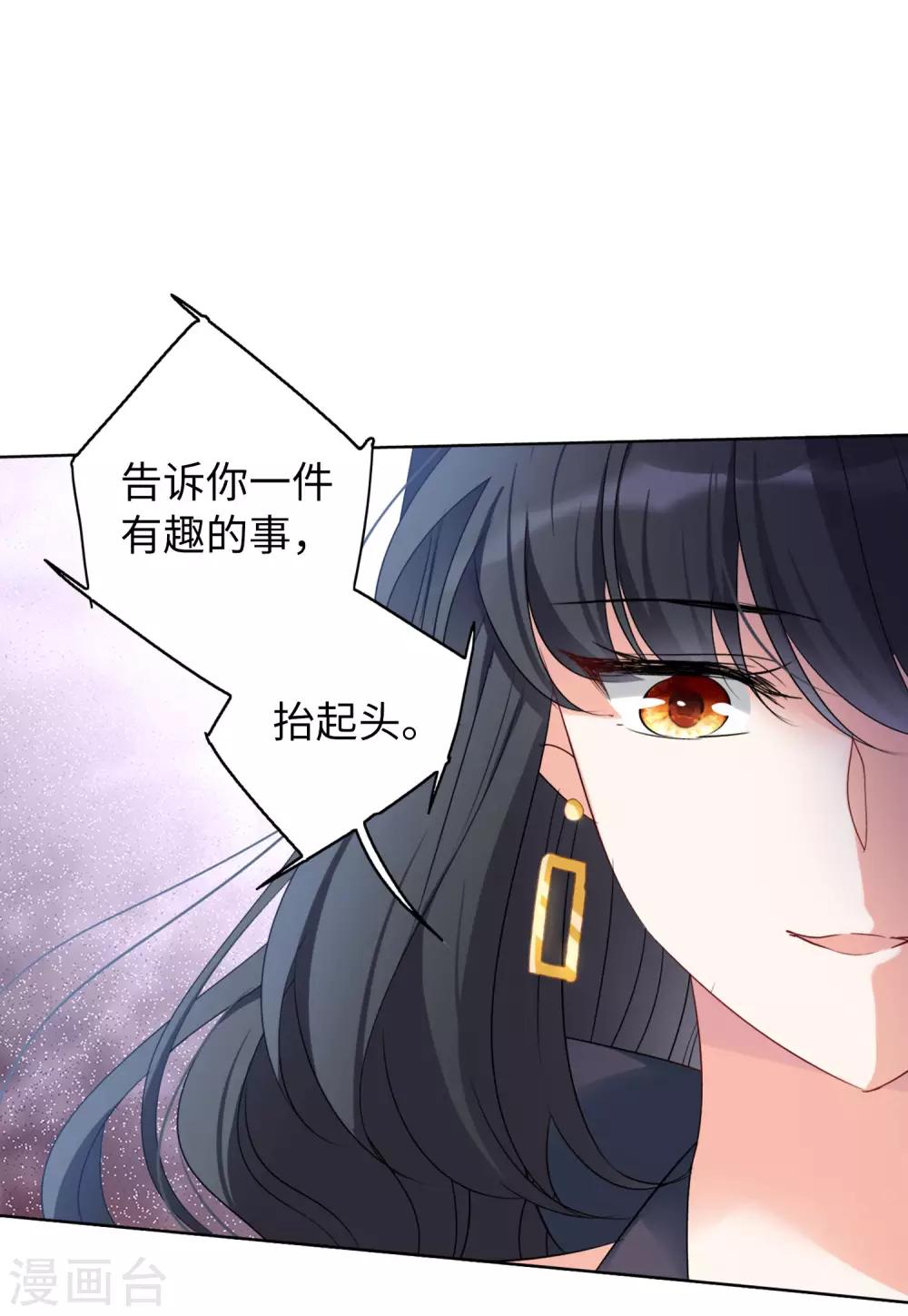 第19话3 打脸白莲花11