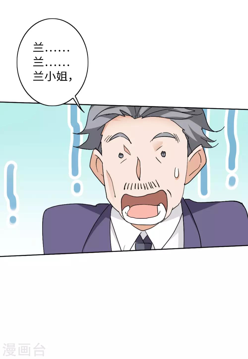 第24话2 履行约定21