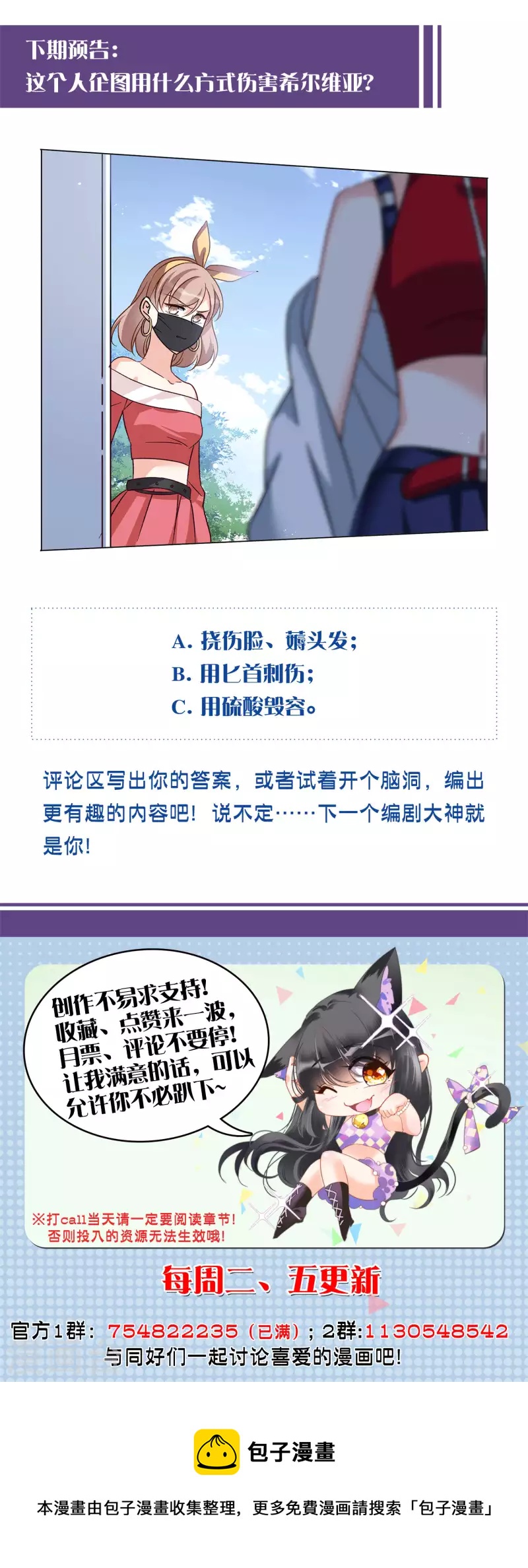 第167话 垃圾323