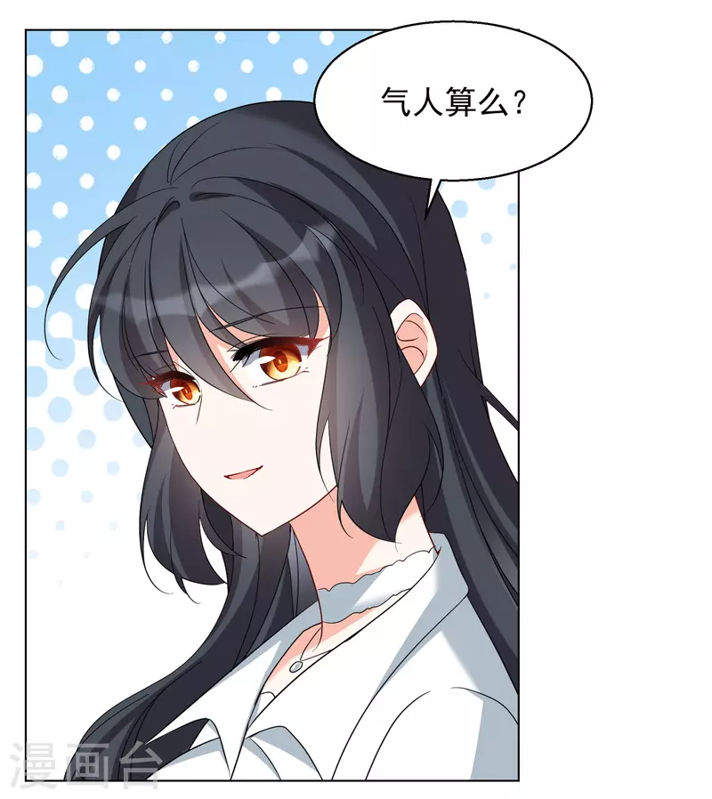 第248话 周韵仪的同盟？222