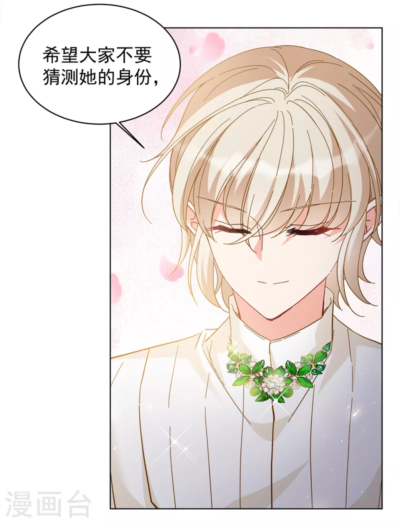 第211话 转移焦点16