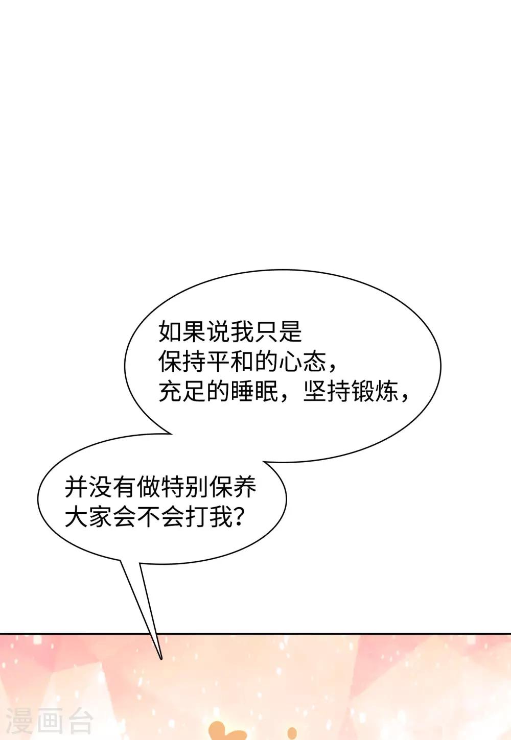 第10话1 周韵仪的目的22