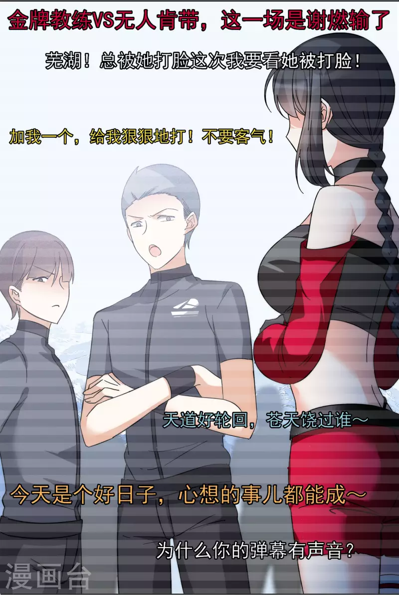 第141话 她不是人113