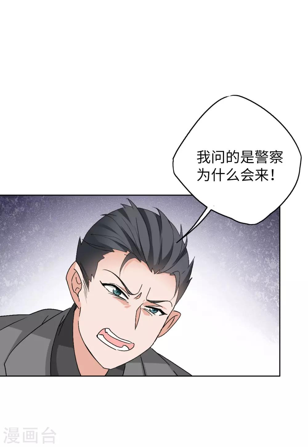 第22话1 狗咬狗19