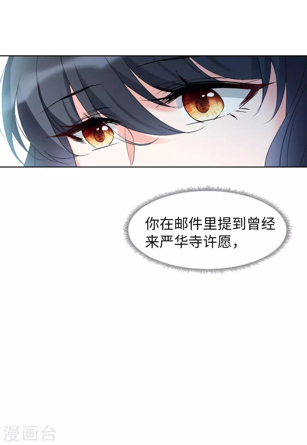第23话2 再遇3