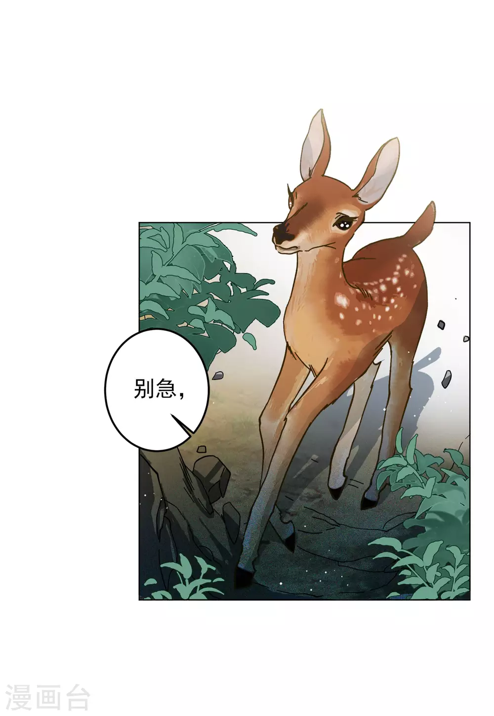 第116话 暗潮涌动38