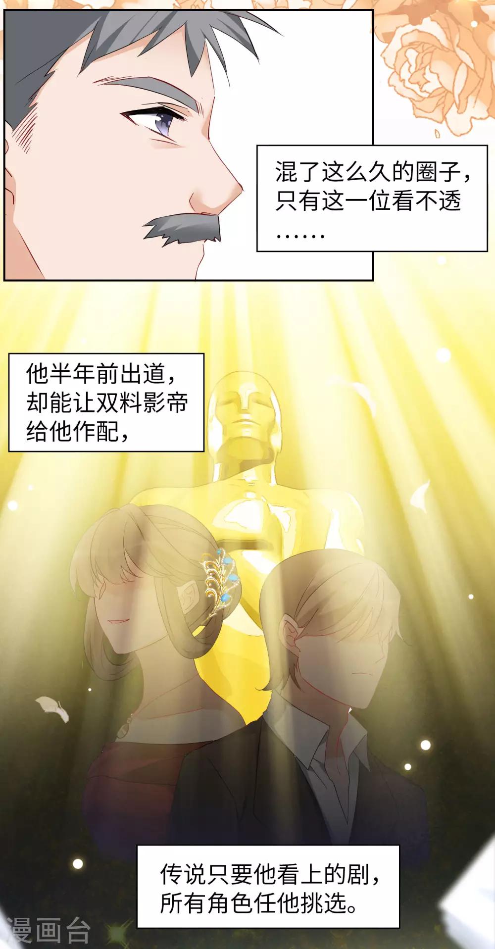 第28话2 周韵仪的目标18