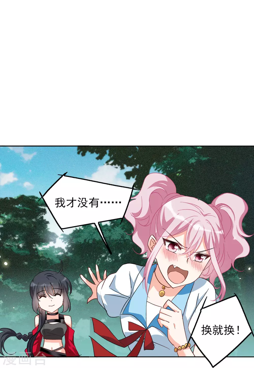 第34话3 装X的正确方式18