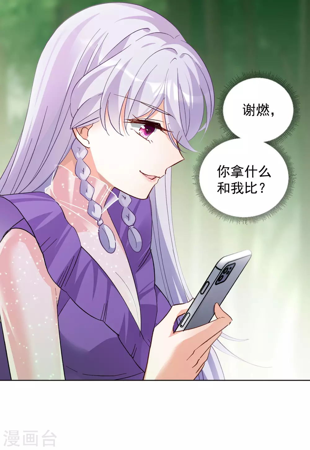 第119话 百兽狂奔214
