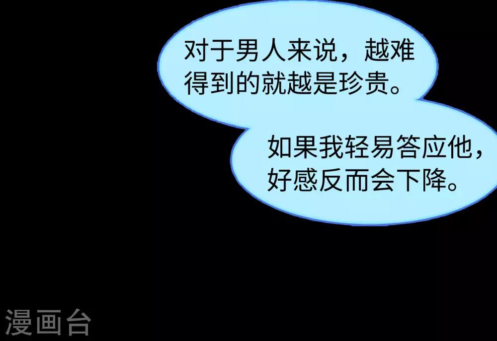 第8话1 幕後黑手58