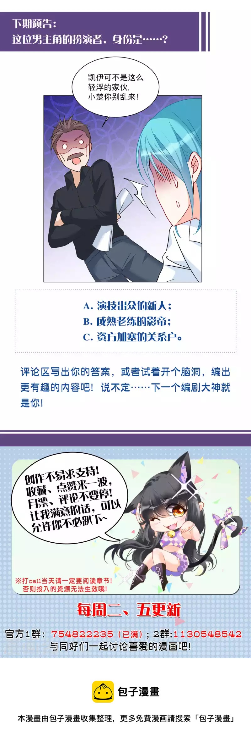 第203话 定妆照330