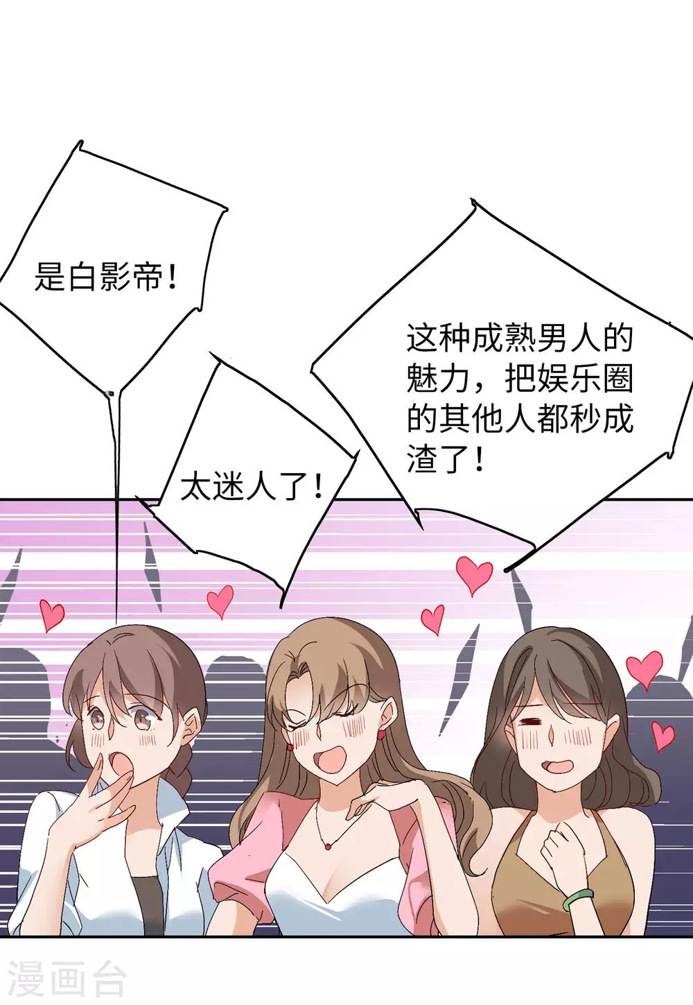 第27话1 综艺嘉宾13