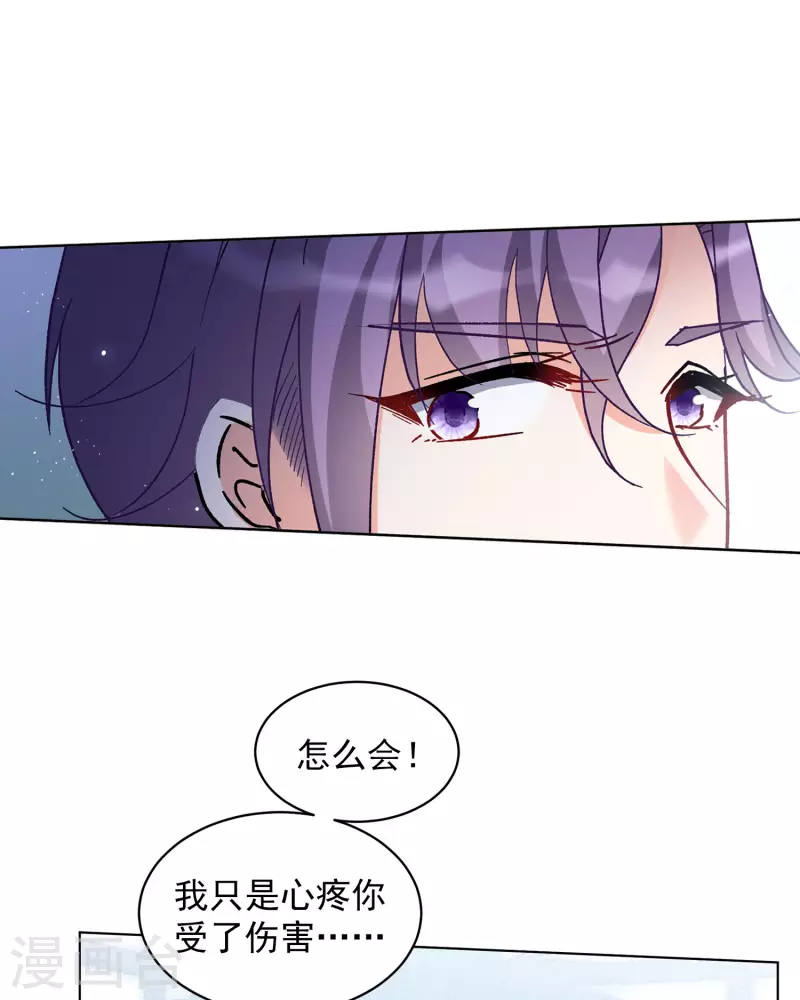 第162话 渣男的公关112