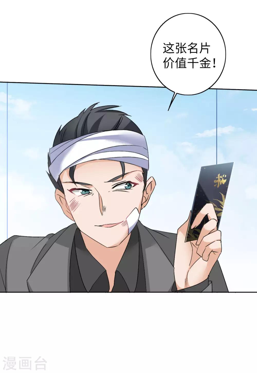 第22话2 狗咬狗33
