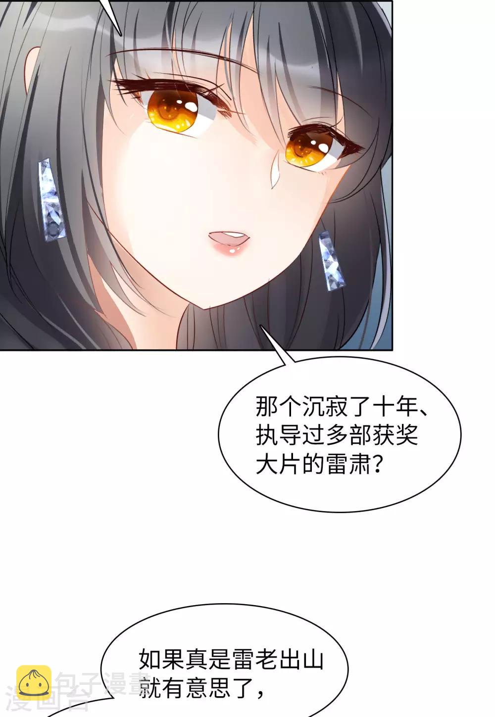 第10话2 周韵仪的目的39