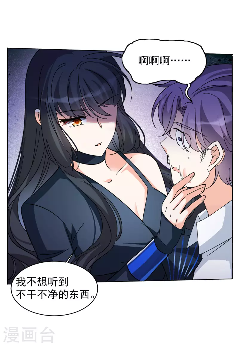 第150话 渣男就是欠虐114