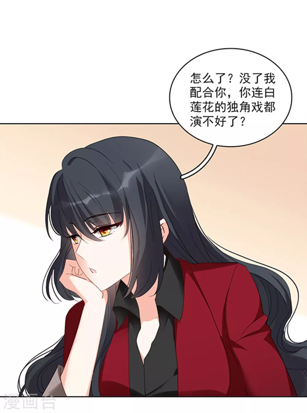 特别番外2 吊打白莲花10