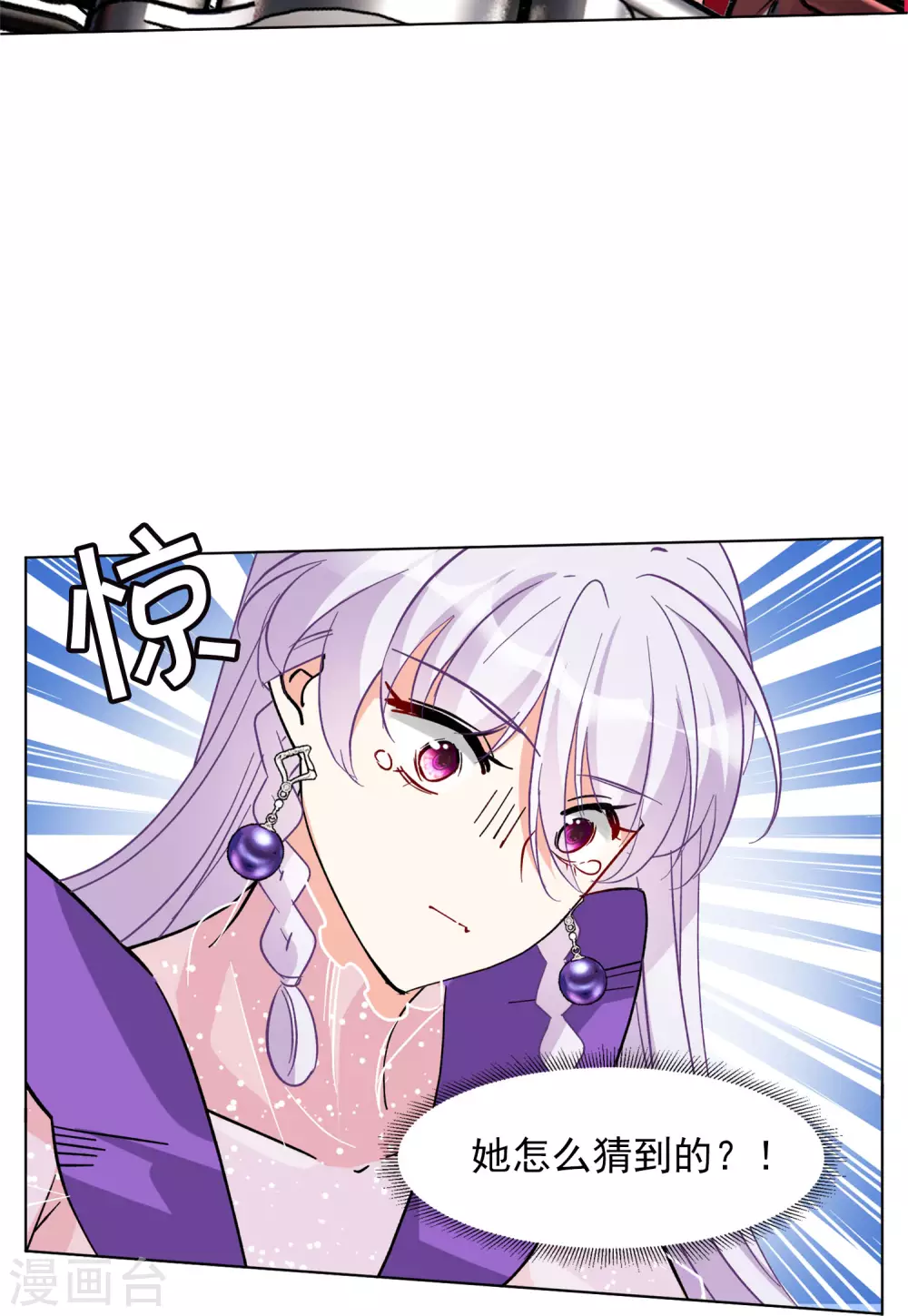 第124话 飞车救人315