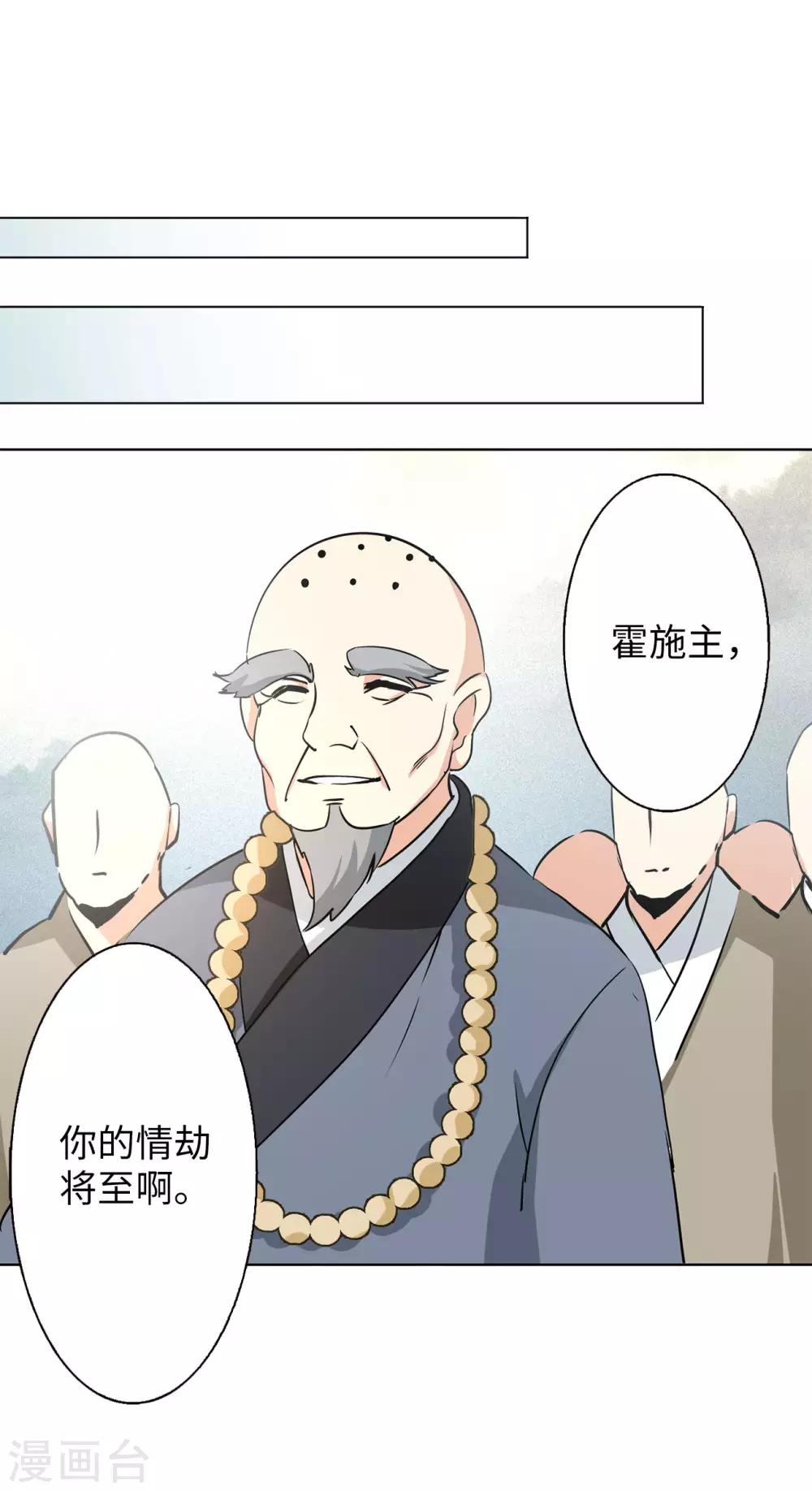 第3话3 注定背离的两人27