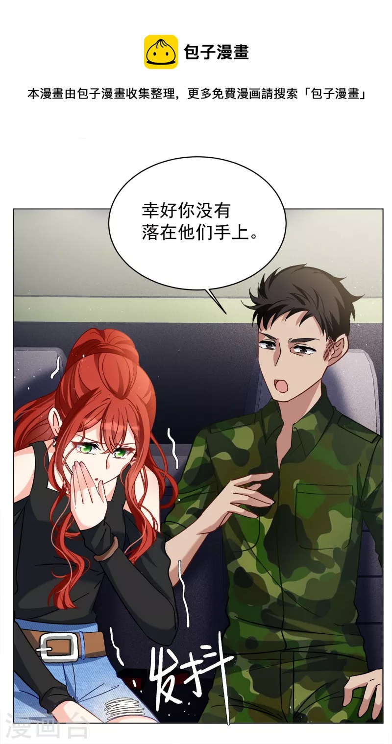 第186话 S级任务323