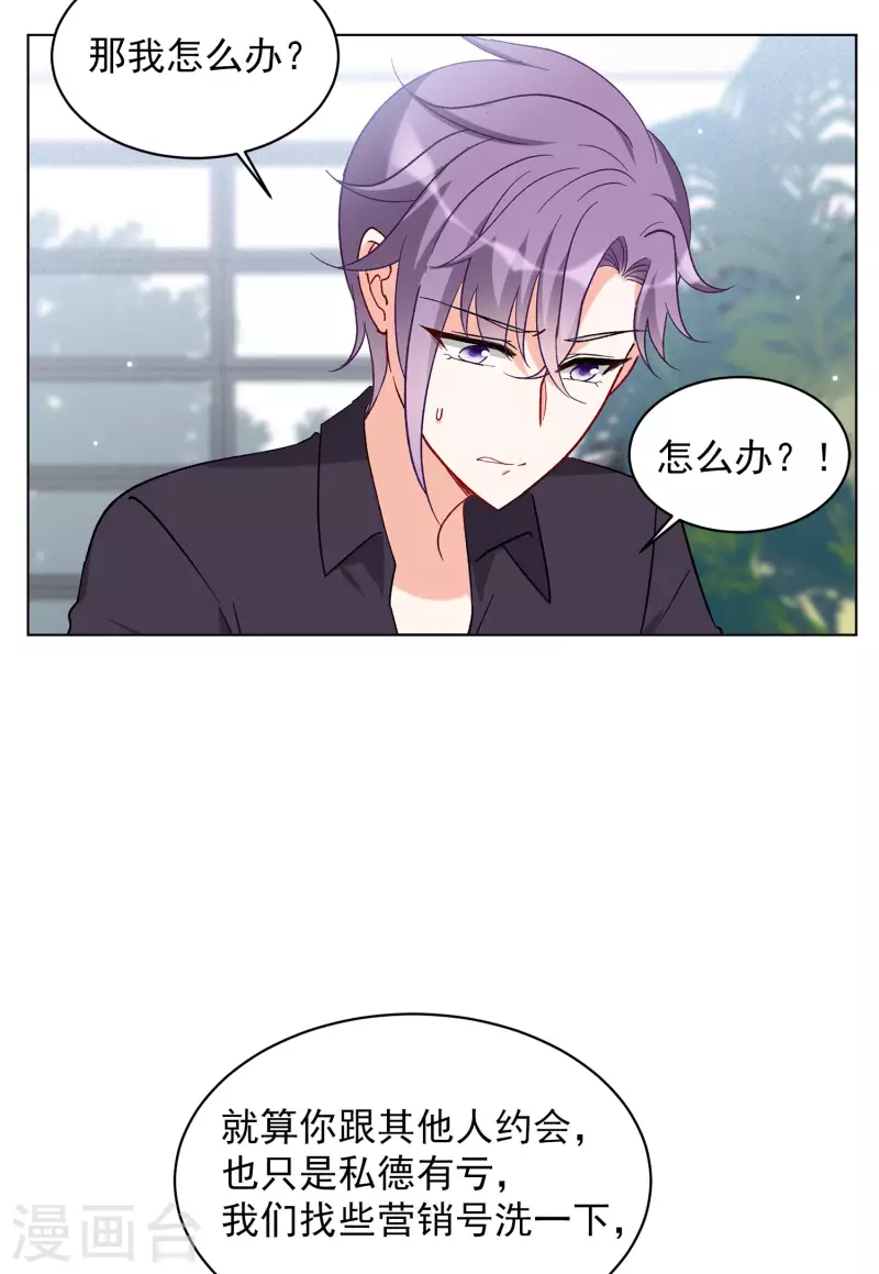 第162话 渣男的公关14