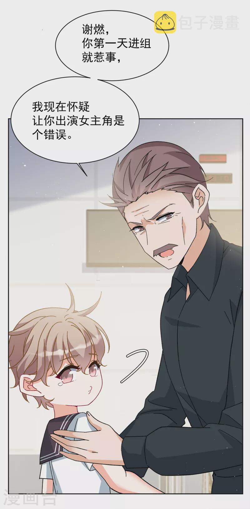 第216话 演员进组39
