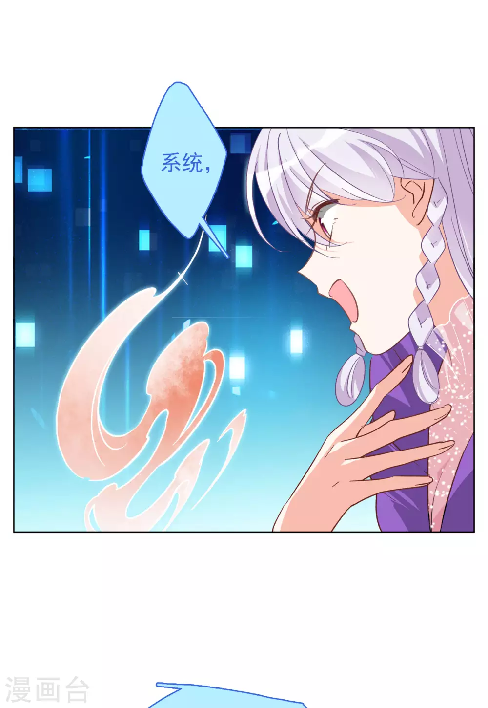 第117话 暗潮涌动416