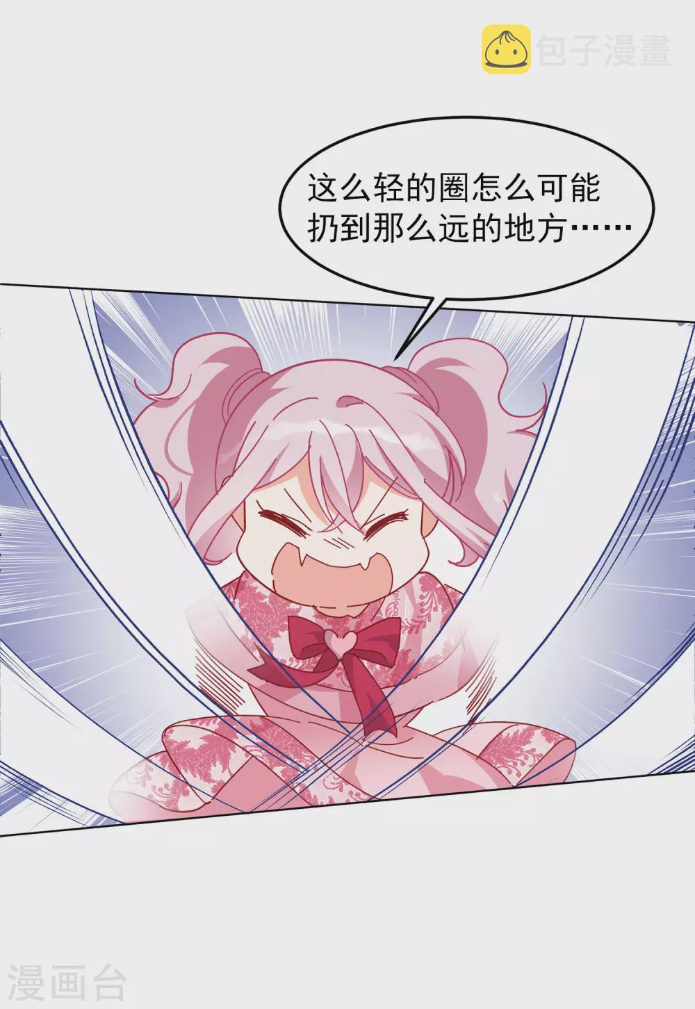 第33话3 挑选礼物22